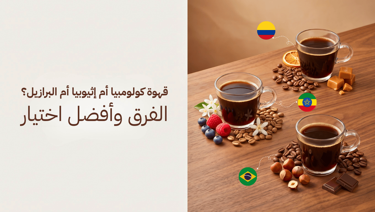 قهوة كولومبيا