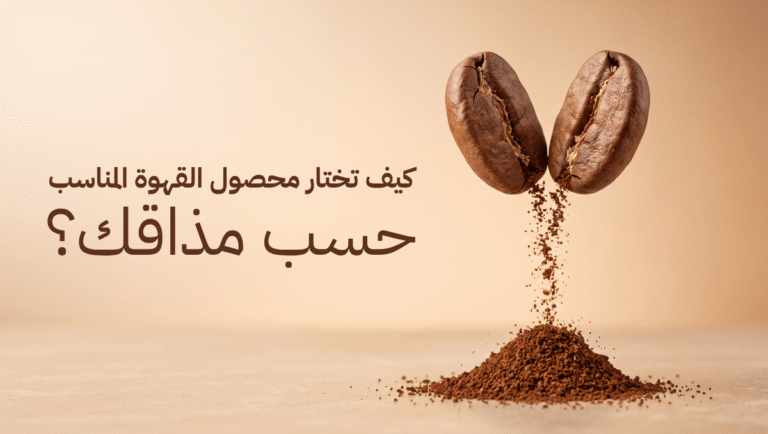 أنواع القهوة
