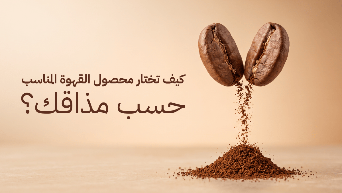 أنواع القهوة